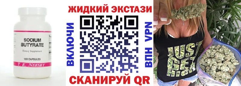 БУТИРАТ BDO  hydra tor  Балтийск  купить закладку 