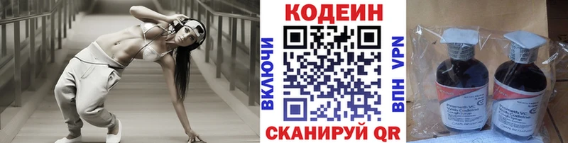 Кодеин напиток Lean (лин)  что такое   Балтийск 