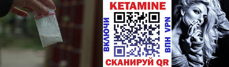 Кетамин ketamine  закладки  Балтийск 
