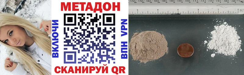 Метадон methadone  купить  сайты  ОМГ ОМГ сайт  маркетплейс какой сайт  Балтийск 