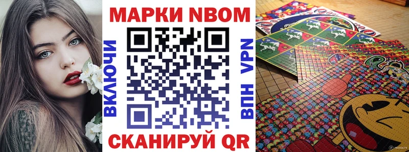 Марки NBOMe 1,5мг ссылка на мегу ссылка Балтийск